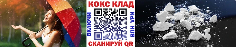 КОКАИН Перу  Купить  Саянск 