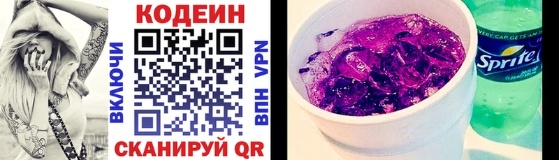 Codein Purple Drank  Купить где  Саянск 