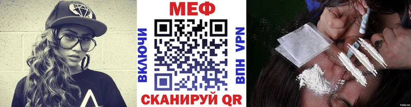 Купить  Саянск  МЕФ VHQ 