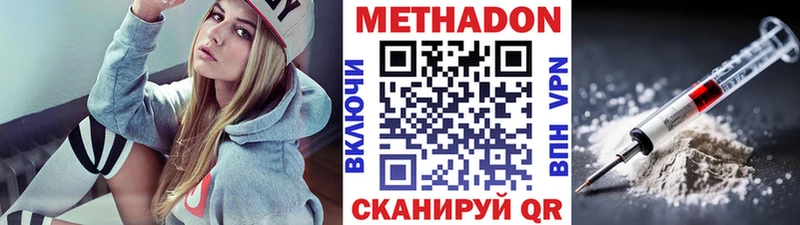 Купить где  Саянск  Метадон VHQ 