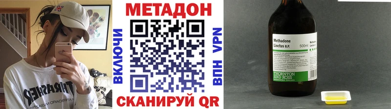 Метадон мёд Саянск